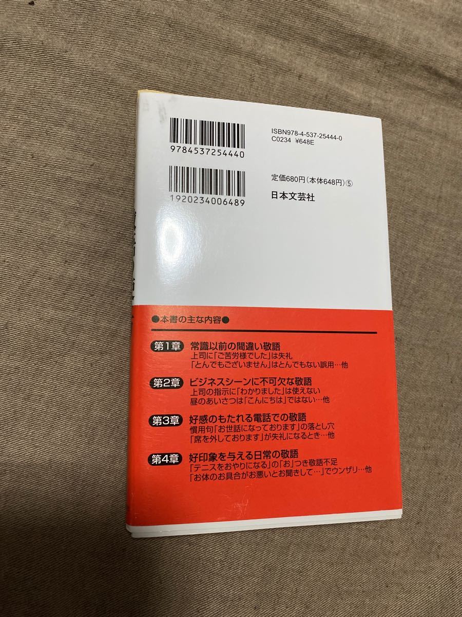 頭がいい人の敬語の使い方