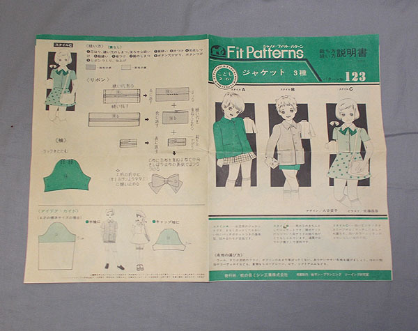  Showa Retro pop [ Janome Fit образец для малышей кройка и шитье выкройки образец ] иллюстрации Sato .. шитье ручная работа ребенок одежда 