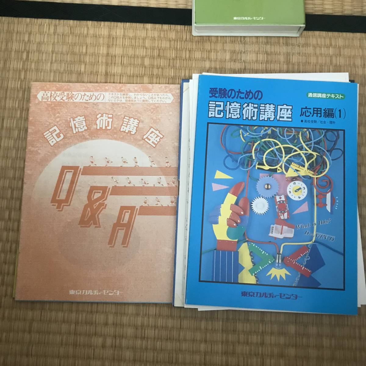 Yahoo!オークション - 記憶術講座 高校受験 中学生向け 受験の Yahoo!オークション - 記憶術講座 高校受験 中学生向け 受験の