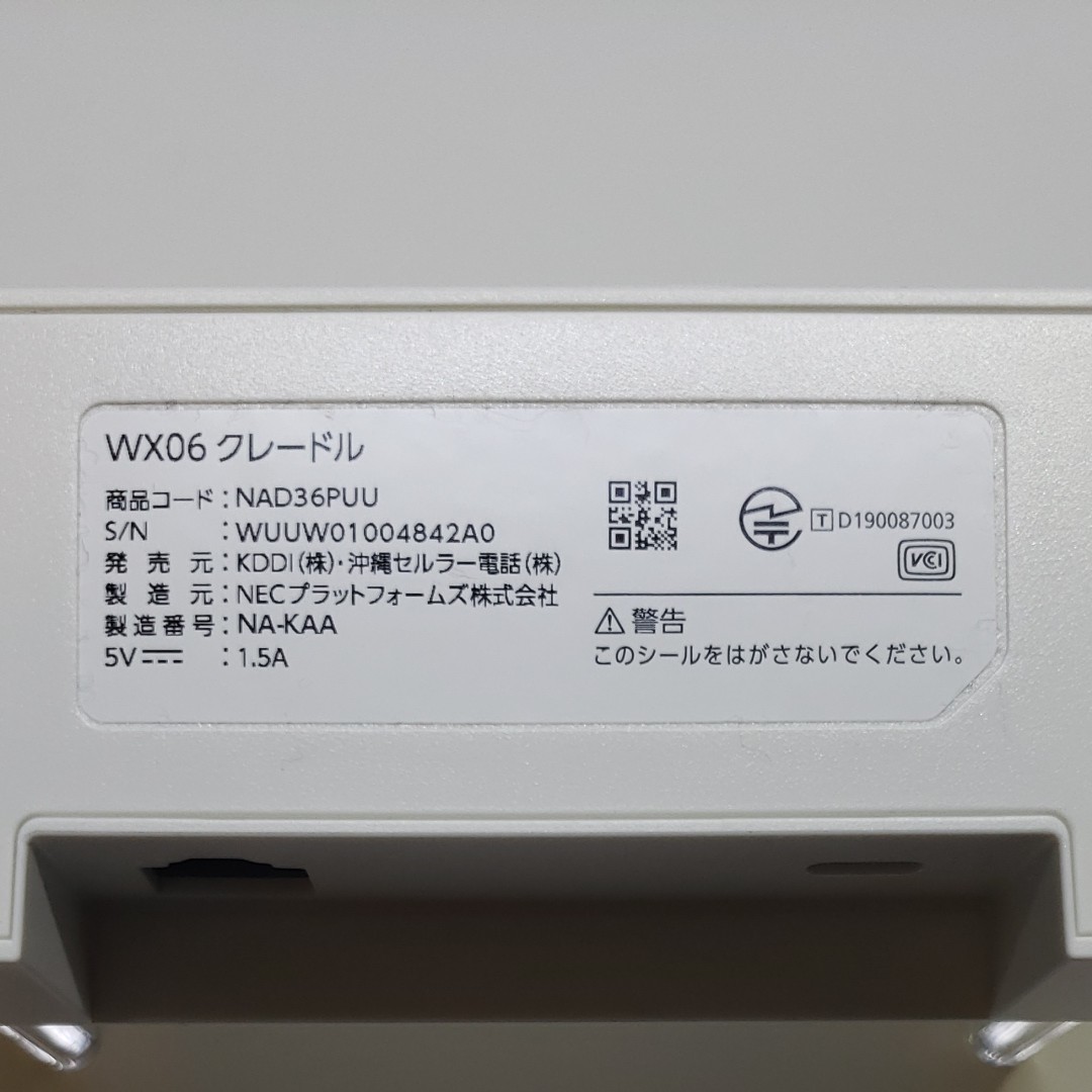 UQ WiMAX モバイルルーター SPEED Wi-Fi NEXT WX06 white　 クレードル 付属