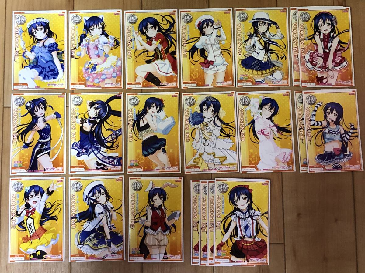 園田海未 ラブライブ スクフェス Ac Next Stage レア カード 16種21枚 スクールアイドルフェスティバル ゲーム そのだ うみ 園田海未 ラブライブ スクフェス Ac Next Stage レア カード 16種21枚 スクールアイドルフェスティバル ゲーム そのだ うみ