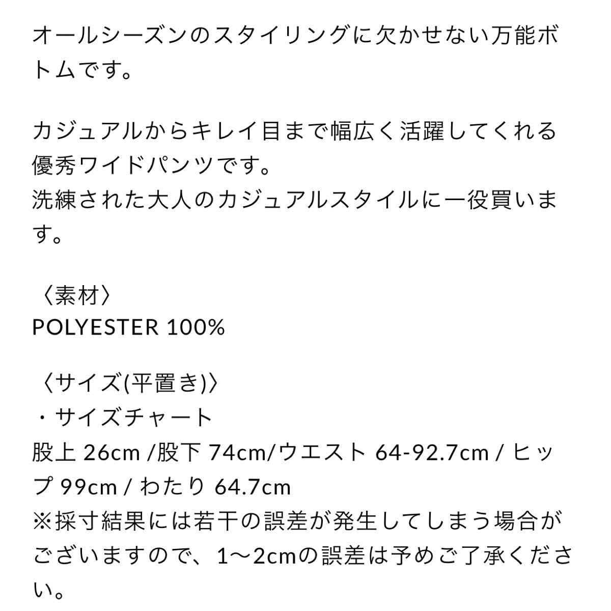 新品 タグ付き Gypsohila サテンパンツ 田中彩子 | laninternet.com.br