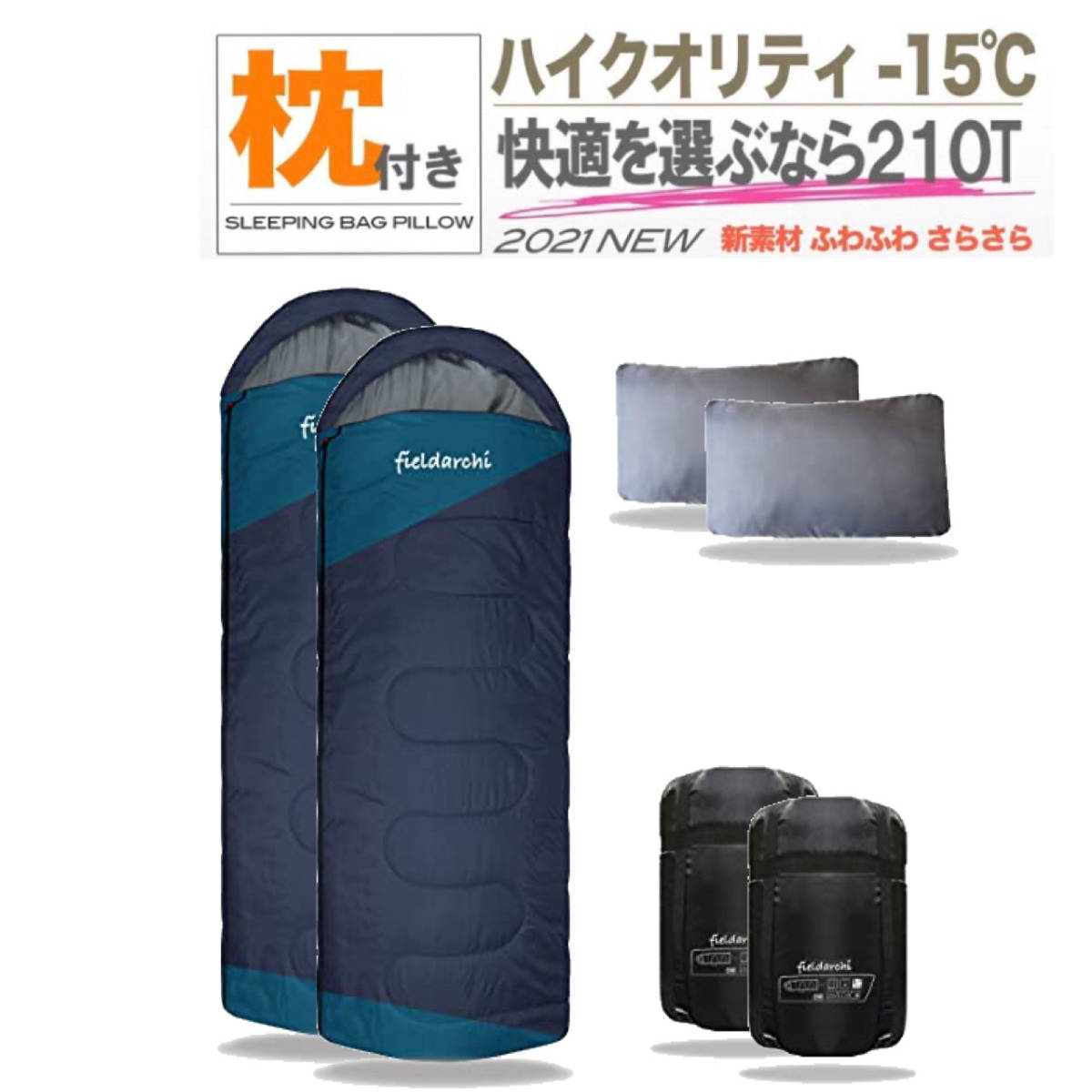 二点セット ネイビー 枕付き ふかふか 寝袋 シュラフ 丸洗い