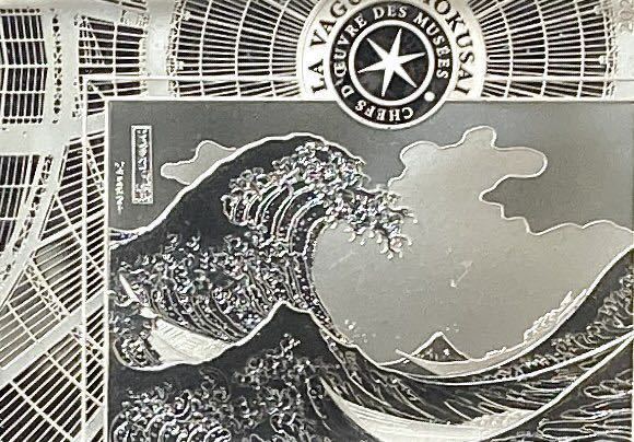 2020年 フランス 10ユーロ 葛飾北斎 The Hokusai Wave-