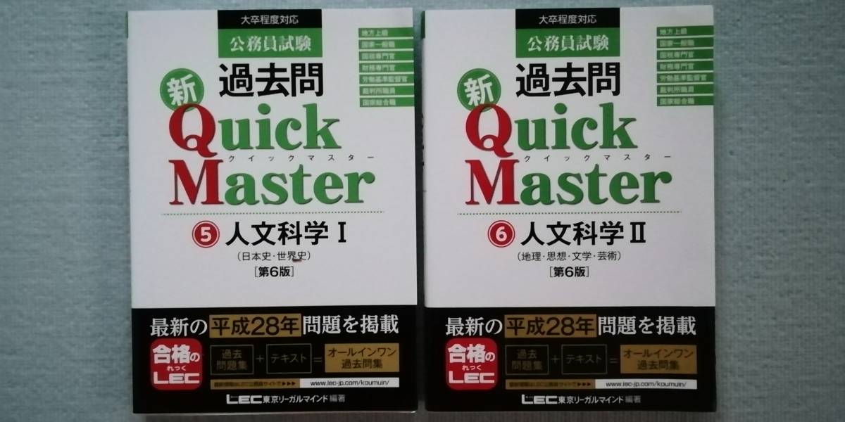 □ LEC 2019 教養セレクト 人文科学Ⅰ・Ⅱ【DVD=全40時間】 + □ LEC 2019 教養セレクト 人文科学Ⅰ・Ⅱ【DVD=全40時間】 +
