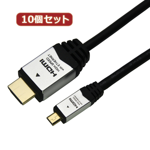10個セット HORIC HDMI MICROケーブル 2m シルバー HDM20-040MCSX10(l-4589452956890)