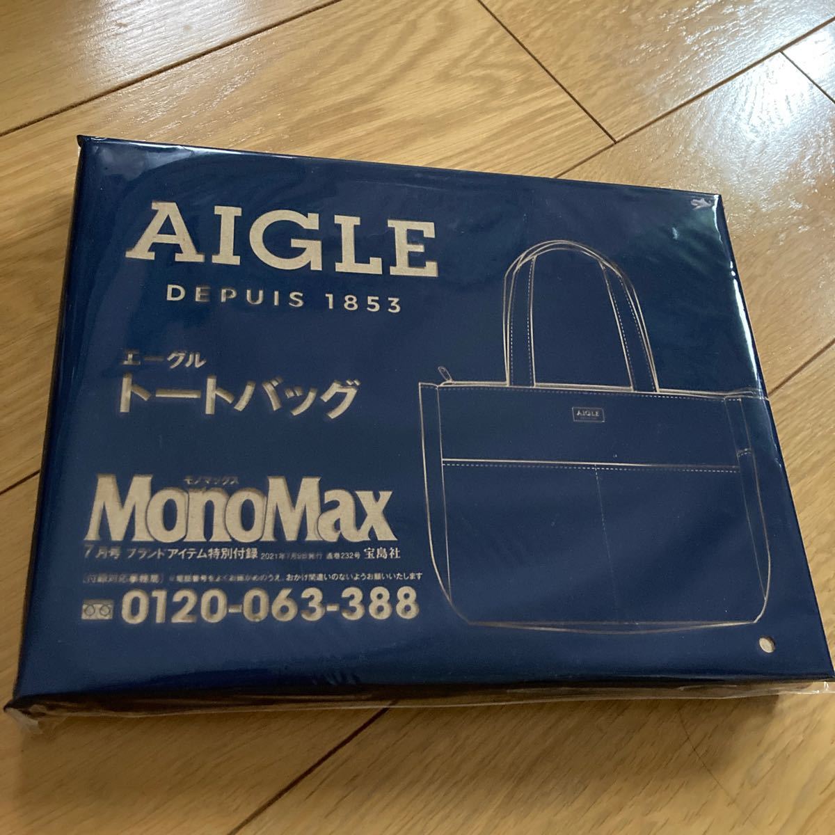 【MonoMax 2021年7月号付録】 エーグル 10大機能トートバッグ