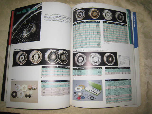 阿部商会総合カタログ！当時物！1989年度　貴重な資料　PIRELLI/BILSTEIN/ANSA/ATS/RIAL/HELLA/AMG/ALPINA等_画像7