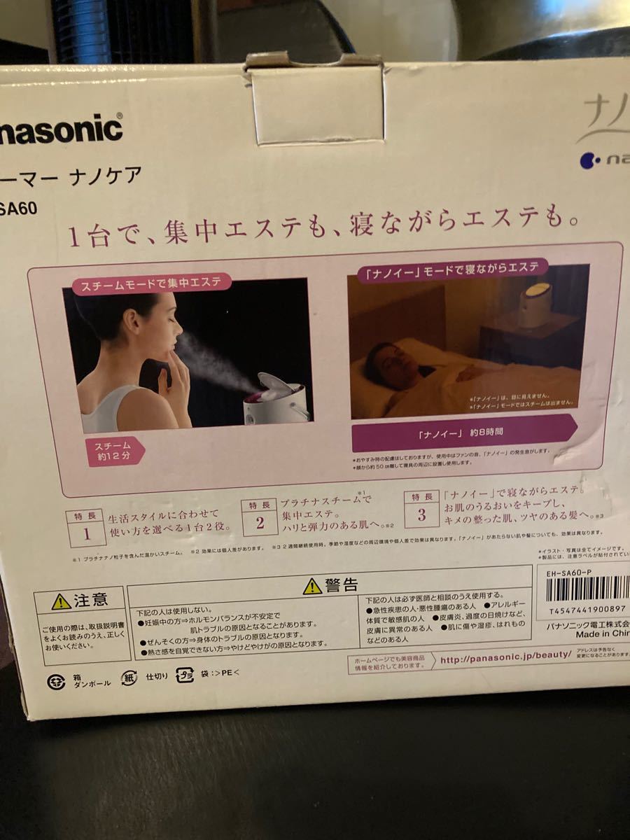 最安値Panasonic EH-SA60-Pスチーマーナノケア美顔器