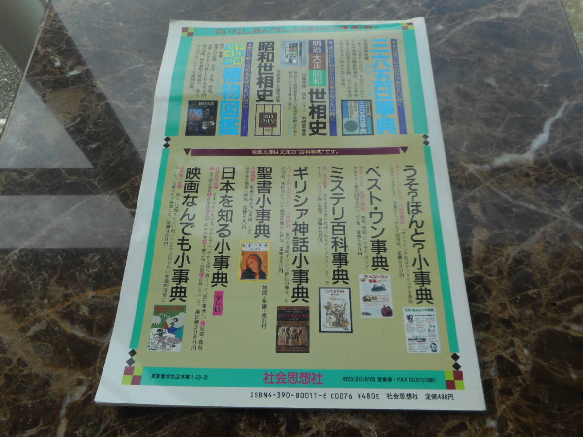 古雑誌】ウォーロック 第11号 1987年11月 社会思想社 古雑誌】ウォーロック 第11号 1987年11月 社会思想社