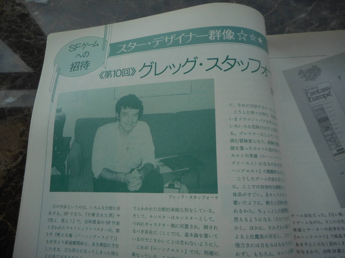 古雑誌】ウォーロック 第11号 1987年11月 社会思想社=刊行 古雑誌】ウォーロック 第11号 1987年11月 社会思想社=刊行