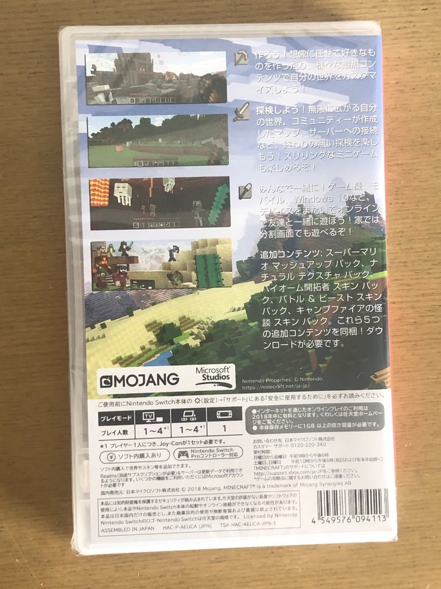 Switch マインクラフト Minecraft シュリンク付新品未開封