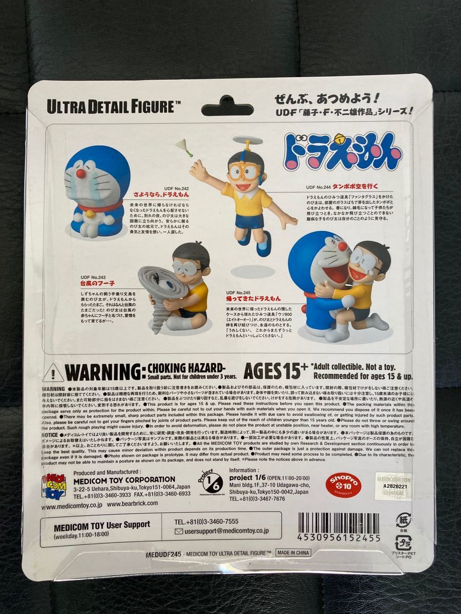 PayPayフリマ|未開封品/UDF メディコムトイ ドラえもんフィギュア/帰ってきたドラえもんver /藤子F不二雄ミュージアムグッズ PayPayフリマ|未開封品/UDF メディコムトイ ドラえもんフィギュア/帰ってきたドラえもんver /藤子F不二雄ミュージアムグッズ
