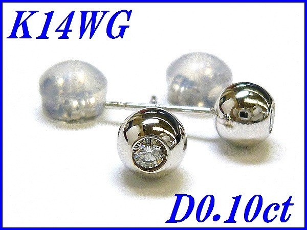 ☆新品☆『ダイヤモンド 0.10ct』K14WGスタッドピアス レディース【送料無料】