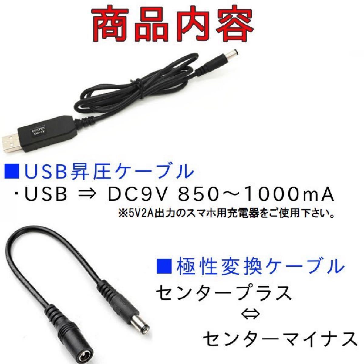 専用品　USB電源ケーブル スーパーファミコン　２本組み