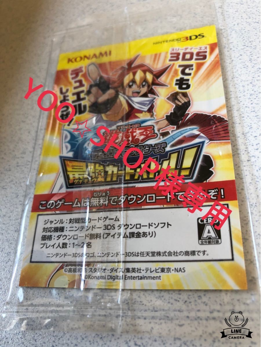 専用 遊戯王 ブルーアイズ 秘蔵レア 世界300枚|PayPayフリマ
