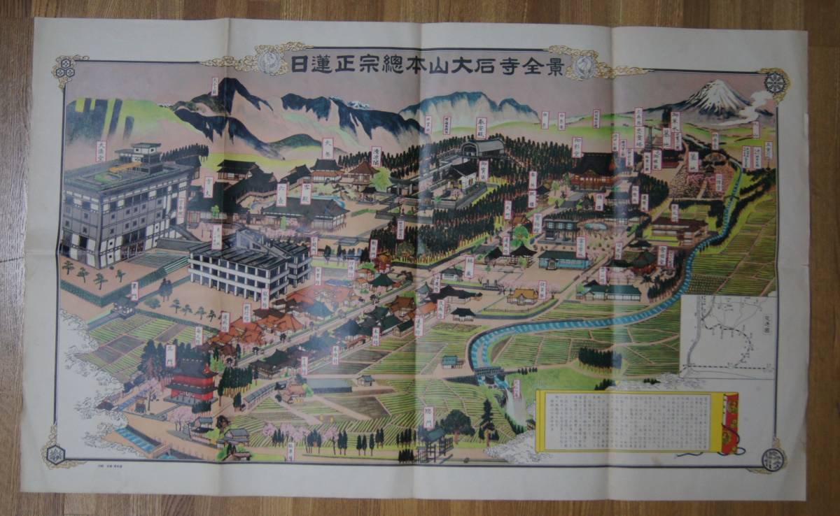 日本製】 「日蓮正宗総本山 大石寺全景」【日蓮正宗・大石寺・古絵図