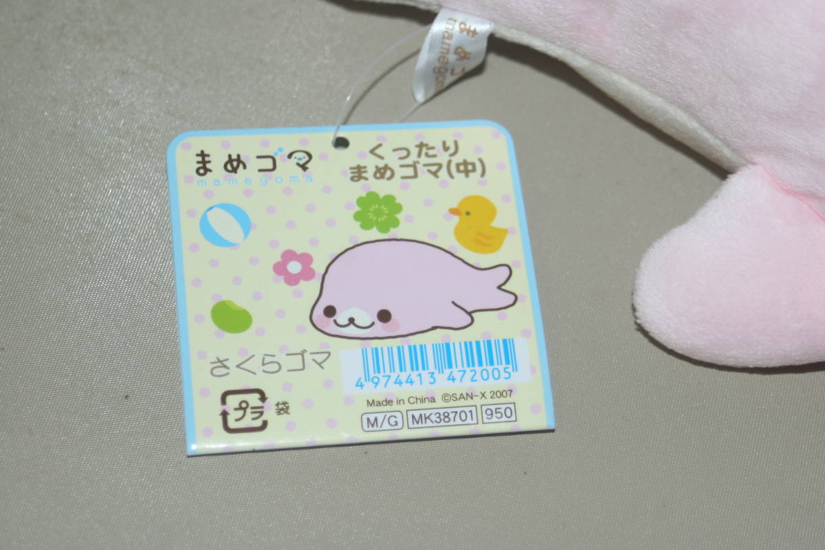 Yahoo!オークション - San-X まめゴマ さくらゴマ くったりまめ Yahoo!オークション - San-X まめゴマ さくらゴマ くったりまめ