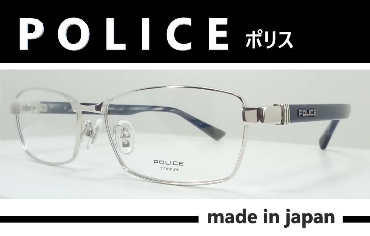 POLICE ポリス 　 紳士メガネフレーム　VPLE10J　 カラー0579 (パラジウム/ネイビー) 日本製 ブランドケース＆メガネ拭き付 Yahoo!フリマ（旧）のサムネイル
