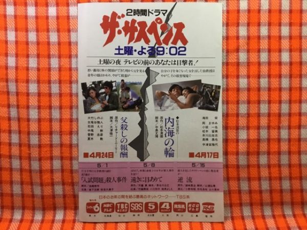 ヤフオク Cn196 切抜き 大竹しのぶ古尾谷雅人滝田栄 広 ヤフオク Cn196 切抜き 大竹しのぶ古尾谷雅人滝田栄 広