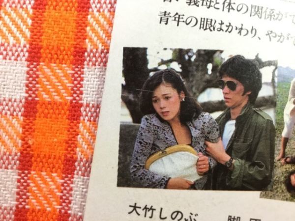 ヤフオク Cn196 切抜き 大竹しのぶ古尾谷雅人滝田栄 広 ヤフオク Cn196 切抜き 大竹しのぶ古尾谷雅人滝田栄 広