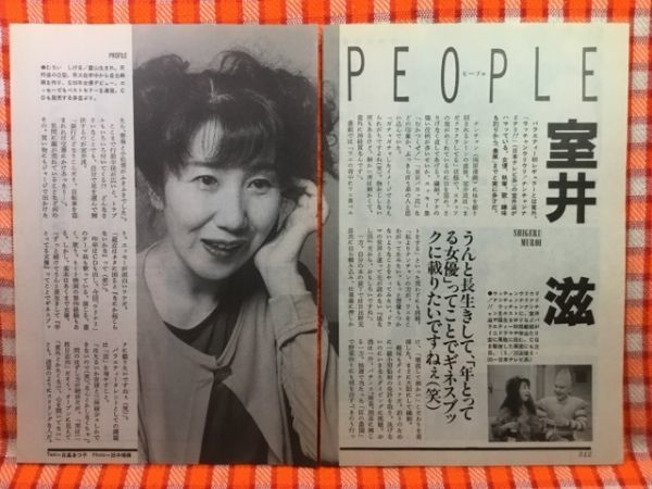 CN19897◆切抜き◇石田ひかり明石亮太朗篠原涼子中田喜子池田成志井出薫テレサ・テン室井滋◇春よ、来い・僕らに愛を！_画像2