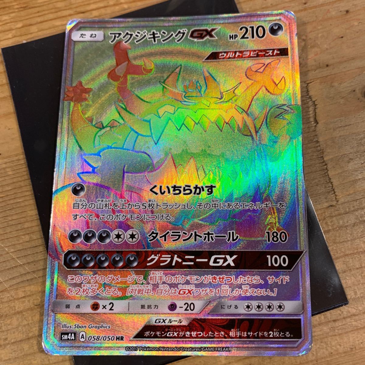 Paypayフリマ ポケモンカード ポケカ アクジキングgx Hr Paypayフリマ ポケモンカード ポケカ アクジキングgx Hr