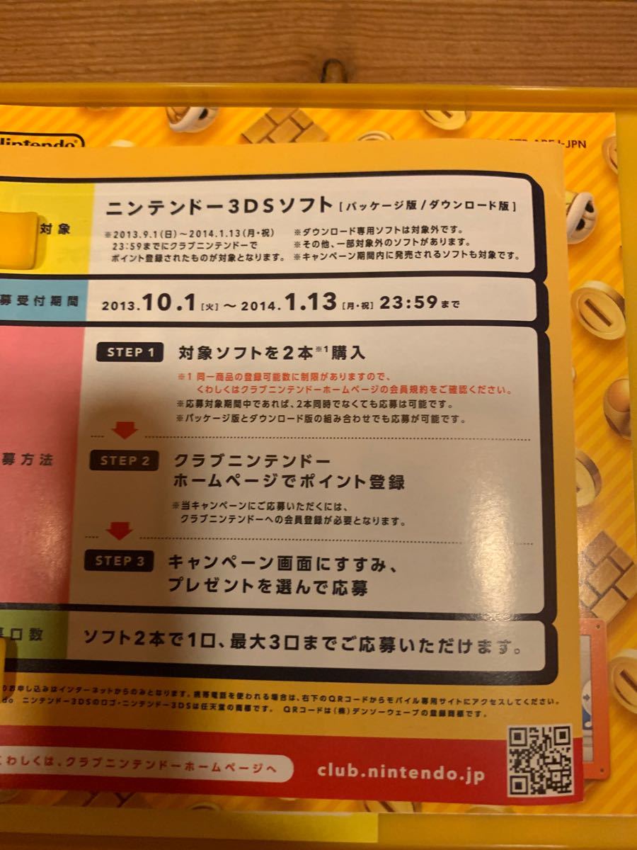 DS ソフト　Newスーパーマリオブラザーズ2 任天堂