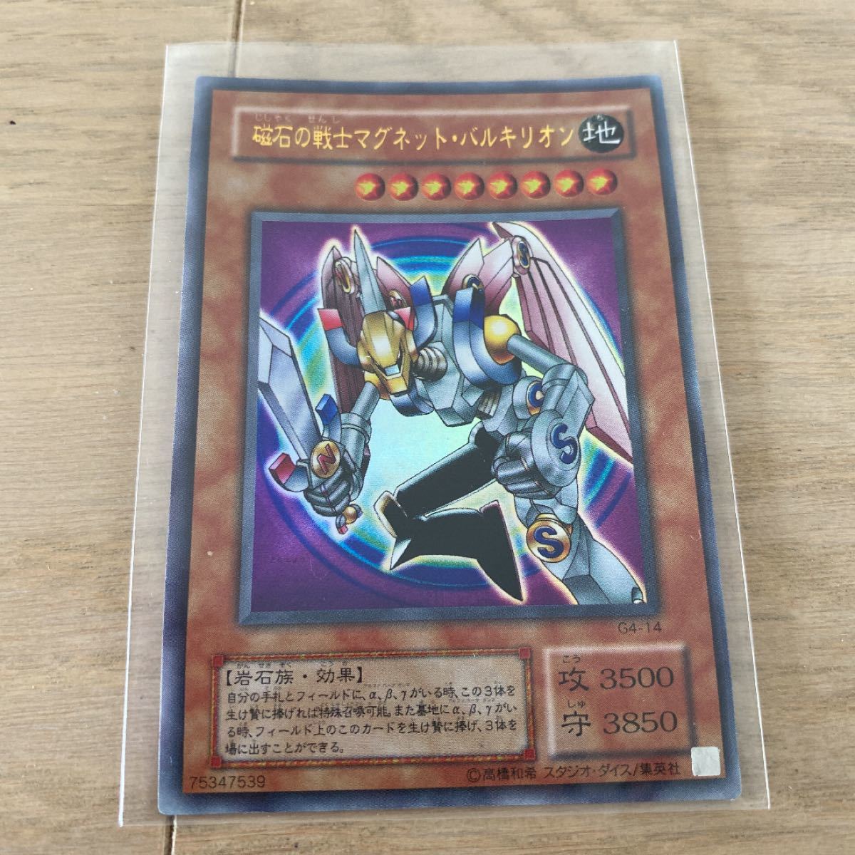 遊戯王 磁石の戦士マグネット・バルキリオン|Yahoo!フリマ(旧 遊戯王 磁石の戦士マグネット・バルキリオン|Yahoo!フリマ(旧