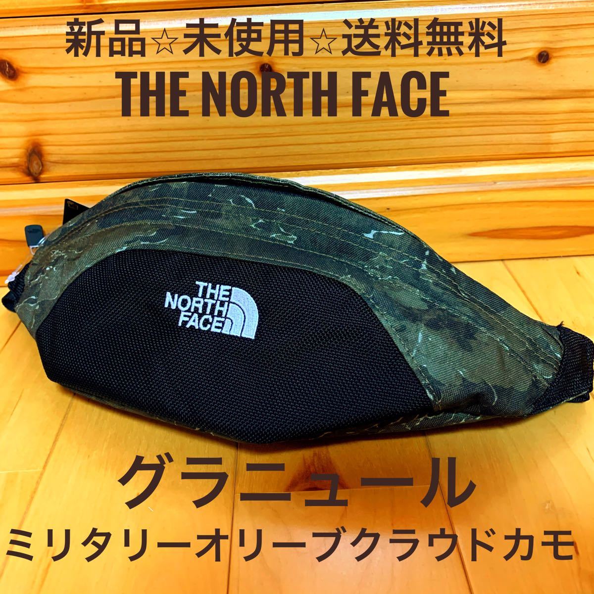 ☆新品 ☆ノースフェイス グラニュール ウエスト ボディバッグ　カモ