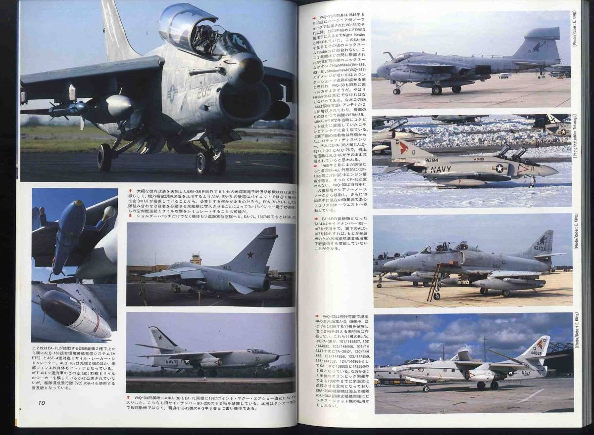 【d9891】88.5 航空ファン／電子戦仮想敵機たち、NFWS 米海軍アドバーサリー飛行隊のカメレオン・アーミーたち、ライトニング、..._画像5