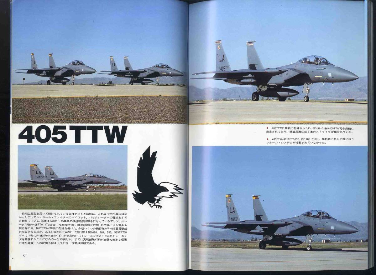 【d9903】89.5 航空ファン／F-15Eストライク・イーグル、F-15E 405TTW 要撃訓練、米空軍最古のF-4、アラドAr234B-2復元完了、..._画像4