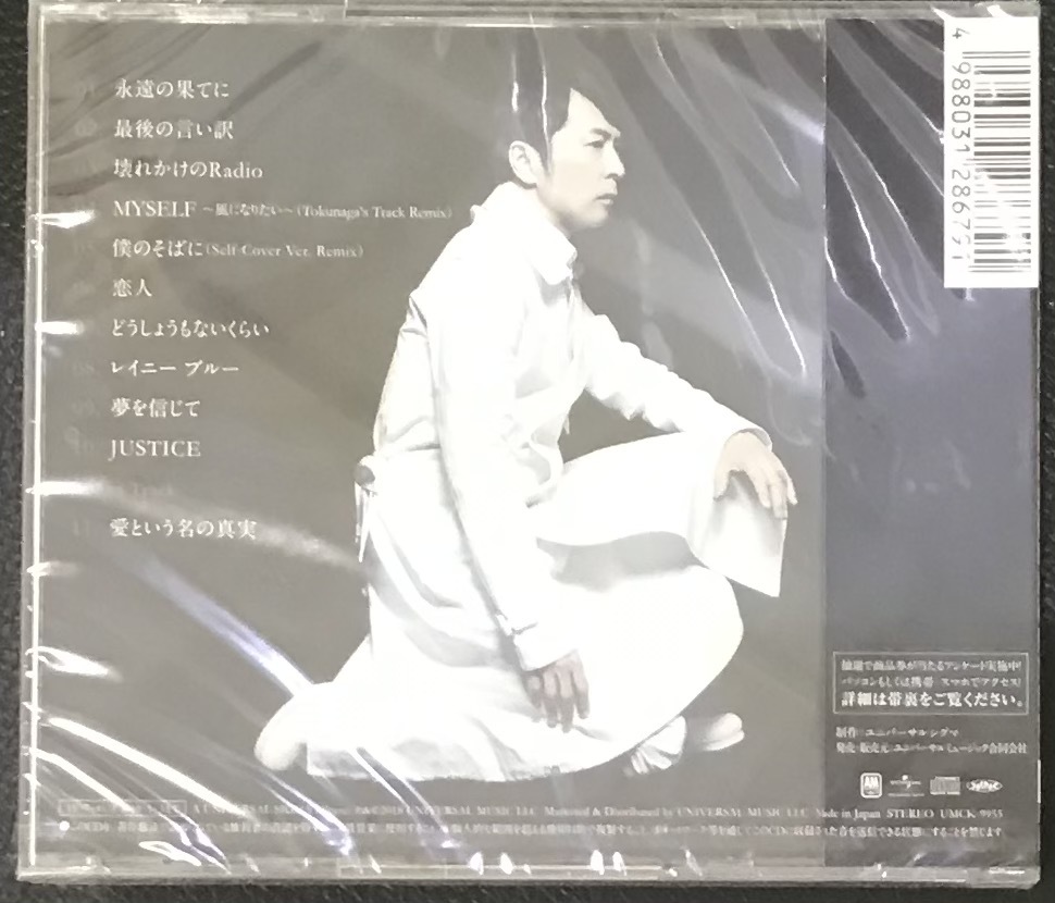 新品未開封CD☆德永英明 永遠の果てに～セルフカヴァー・ベストⅠ..～ 初回限定盤B（2018/07/04） /UMCK9955.._画像2