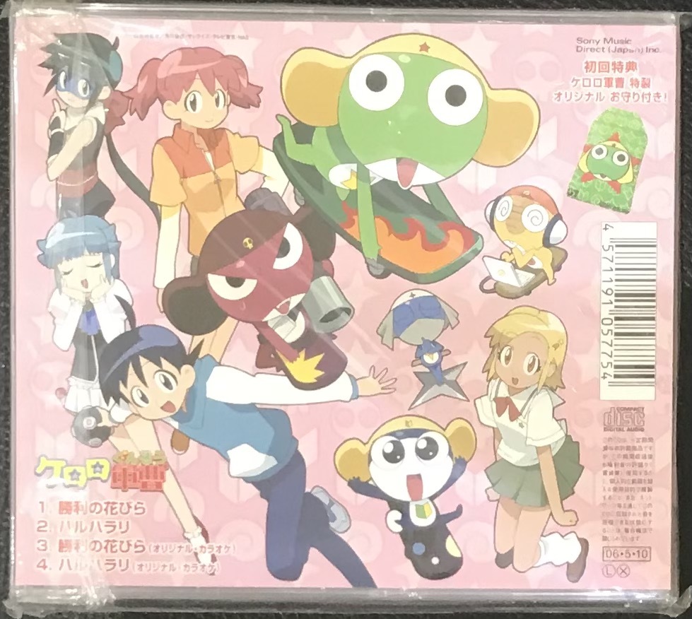 新品未開封CD☆チナッチャブル 勝利の花びら／ハルハラリ.,初回生産限定盤 （2006/05/10）/＜MHCL783＞：