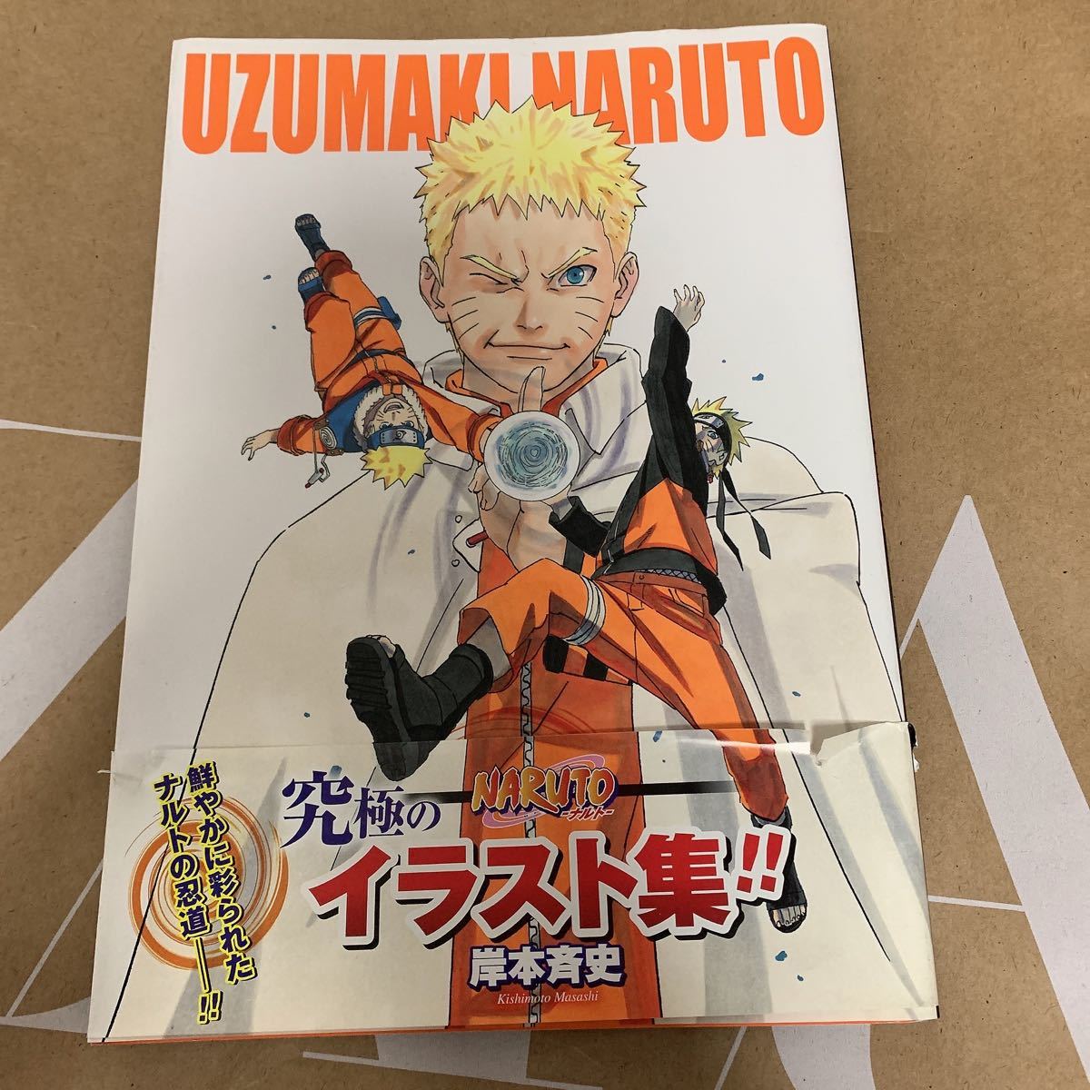 Paypayフリマ Naruto ナルト イラスト集uzumaki Naruto 岸本斉史