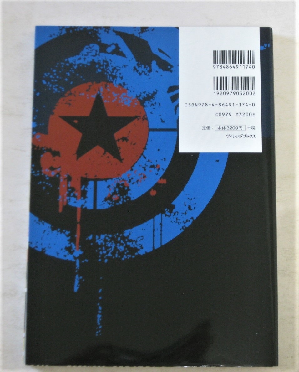キャプテン・アメリカ:リボーン (MARVELコミック) の商品詳細