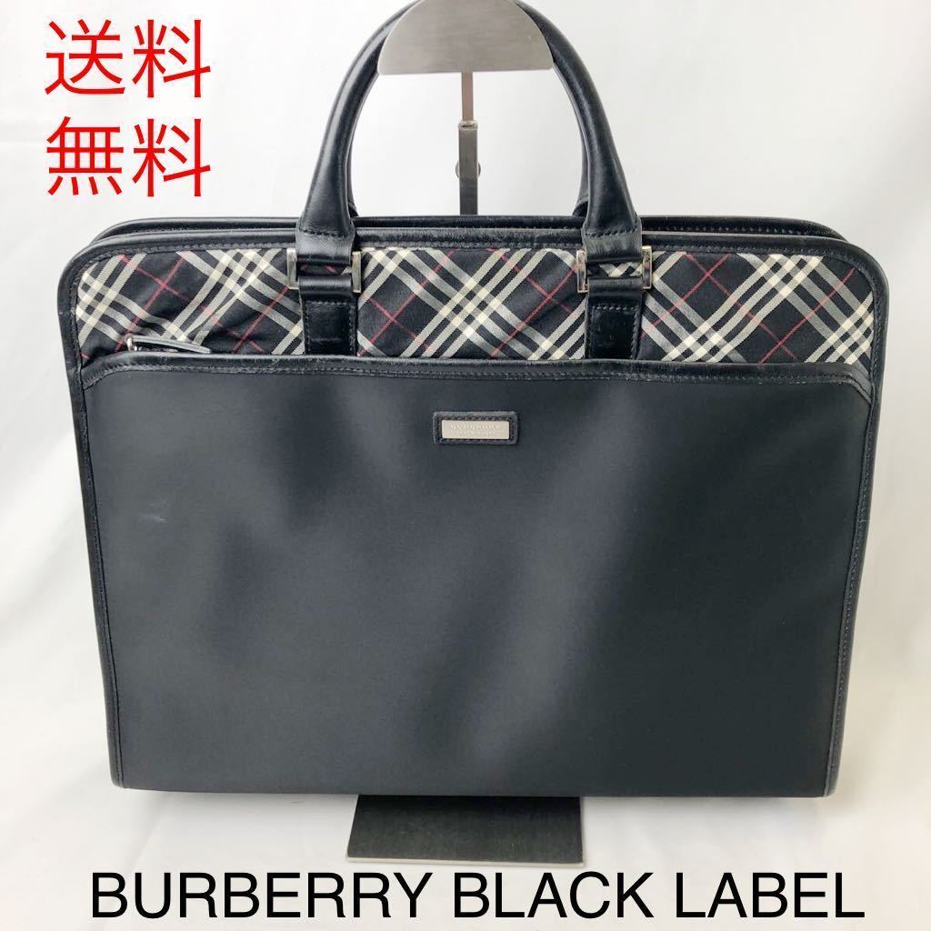 送料無料 バーバリーブラックレーベル BURBERRY BLACK LABEL ビジネス