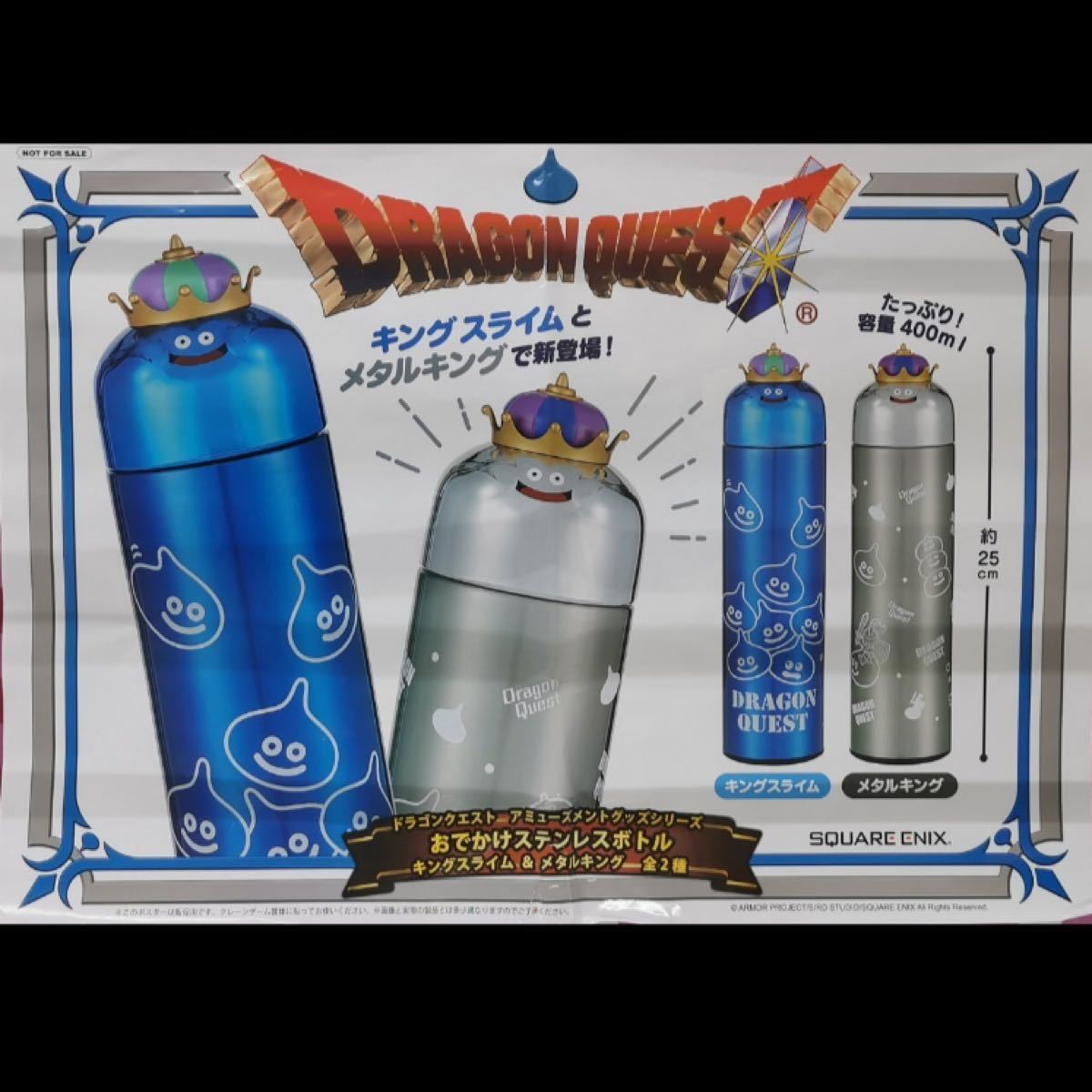 ドラゴンクエスト おでかけステンレスボトル キングスライム ドラゴンクエスト おでかけステンレスボトル キングスライム