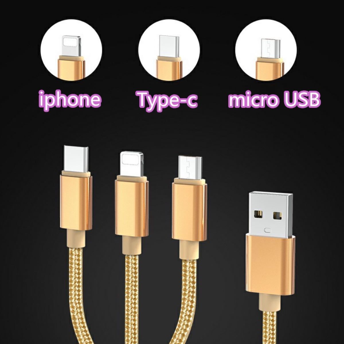 3in1 USB 充電ライトニングケーブル 急速充電3A対応 新品2Mブラック