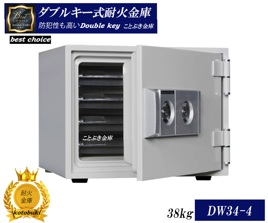 2022新生活 ダイヤセーフ 家庭用耐火金庫 2キータイプ (2キーロック ...