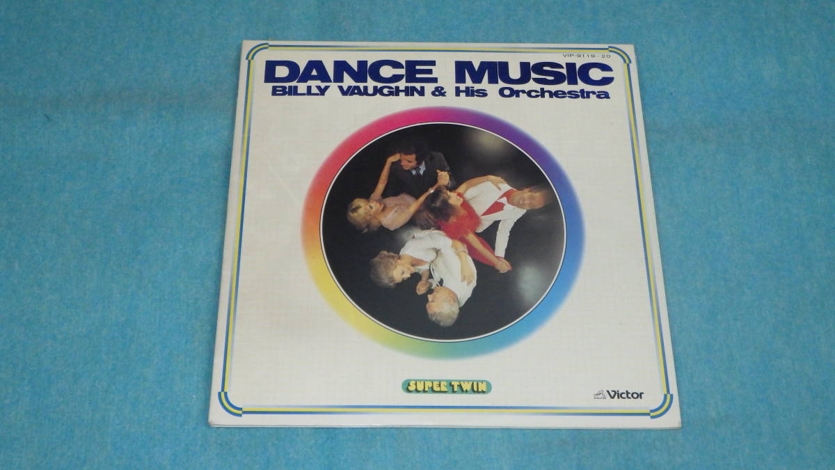 【LP】DANCE MUSIC / BILLY VAUGHN & His Orchestra　ビリー・ヴォーン ダンス音楽_画像1