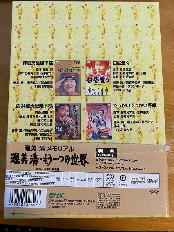 渥美きよしDVD