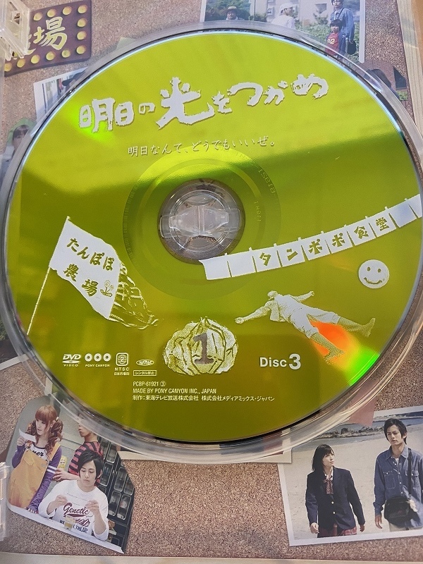 明日の光をつかめDVD-BOX1 広瀬アリス, 榊原徹士, 矢沢心, 渡辺 明日の光をつかめDVD-BOX1 広瀬アリス, 榊原徹士, 矢沢心, 渡辺