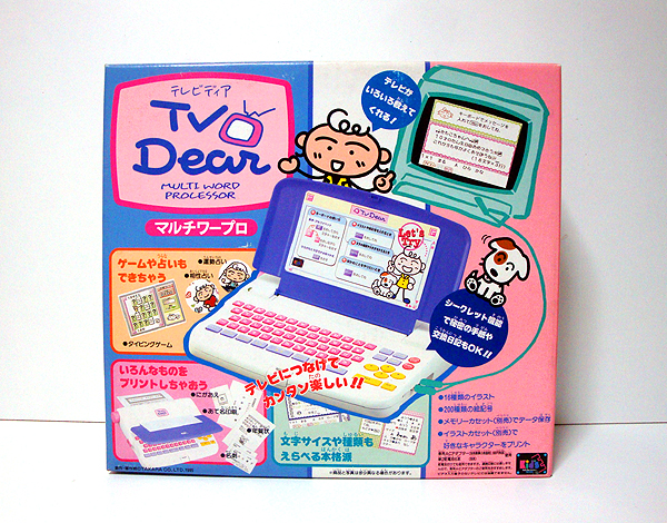 Yahoo!オークション - ☆古い電子ワープロ/1995年タカラ製 TV Dear テ
