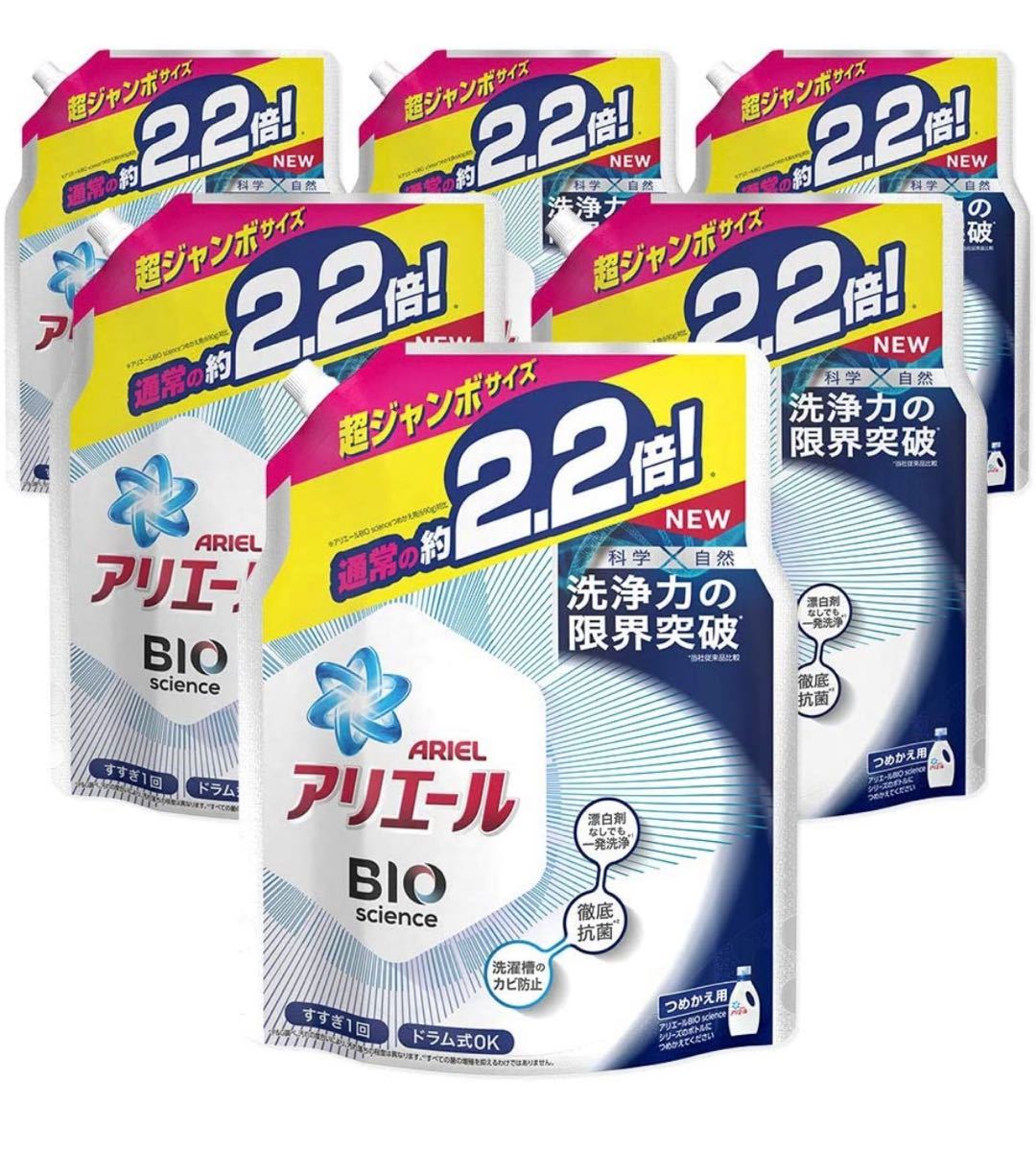 アリエール バイオサイエンス 洗濯洗剤 液体 抗菌&菌のエサまで除去 詰め替え 約2.2倍(1520g)×6袋