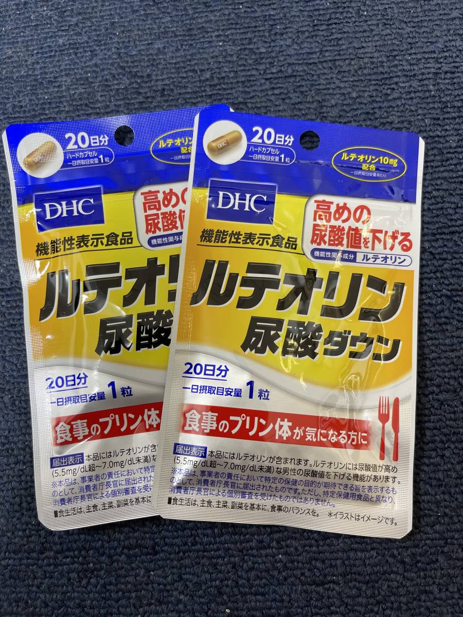 2袋★★★DHC ルテオリン尿酸ダウン 20日分ｘ2袋(20粒ｘ2袋)【DHC サプリメント】★日本全国、沖縄、離島も送料無料★賞味期限2024/03_画像1