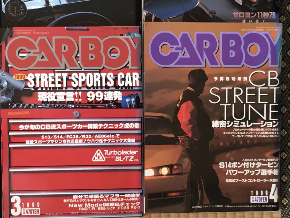 ◇超希少◇CARBOY カーボーイ 1999年 1月~12月号 12冊フル ◇超希少◇CARBOY カーボーイ 1999年 1月~12月号 12冊フル