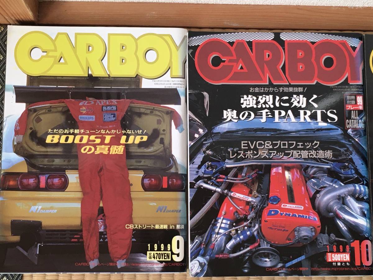 ◇超希少◇CARBOY カーボーイ 1999年 1月~12月号 12冊フル ◇超希少◇CARBOY カーボーイ 1999年 1月~12月号 12冊フル
