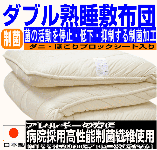 【メーカー公式ショップ】 しきふとん 極厚 敷き布団 病院業務用 日本製 ダブル 敷布団 抗菌 W熟睡敷ふとんjk橙 体圧分散 アレルギー 腰痛 防ダニ ダブル用 【メーカー公式ショップ】 しきふとん 極厚 敷き布団 病院業務用 日本製 ダブル 敷布団 抗菌 W熟睡敷ふとんjk橙 体圧分散 アレルギー 腰痛 防ダニ ダブル用