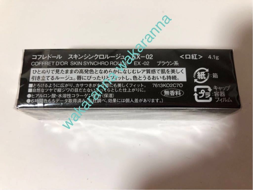 箱の裏面表示